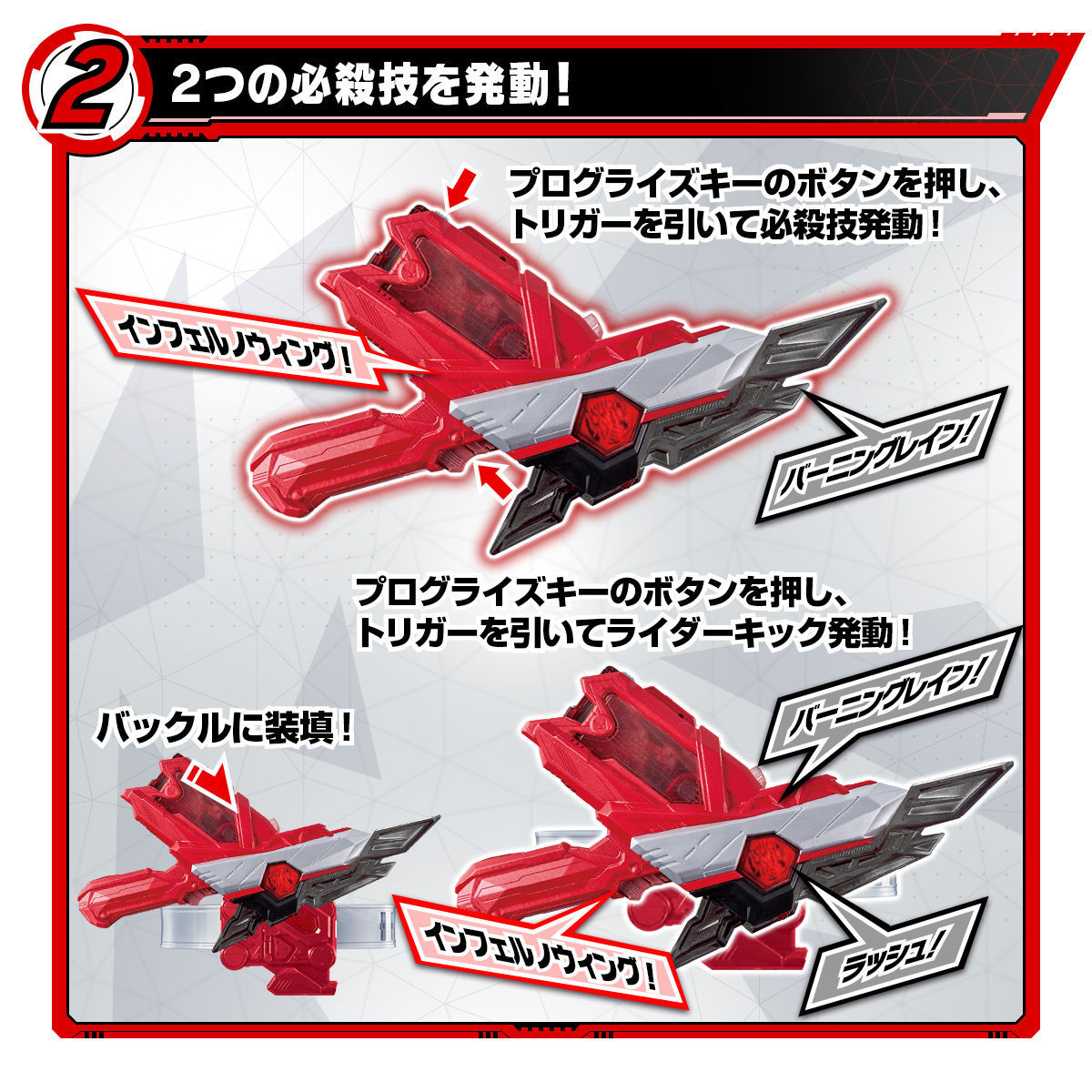 DX Zaia Burning Falcon Slashriser - Kamen Rider Jin's Changer