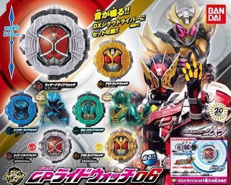Exclusive GP Metallic & Regular RideWatches Set 06 with Wizard, Agito, Specter & Zeronos