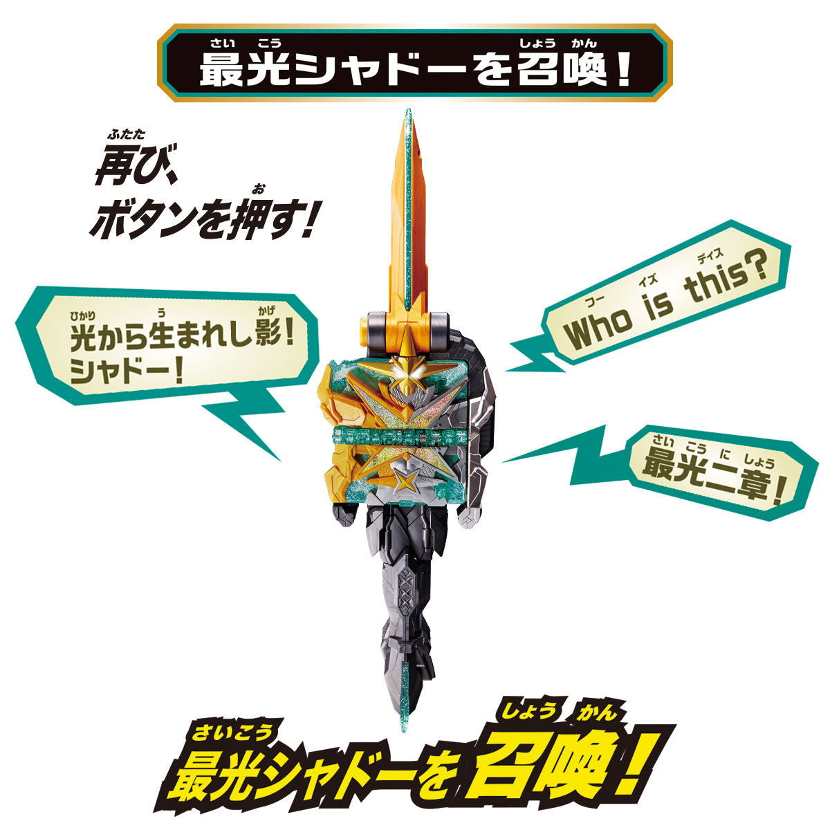 DX Complete Set of Kamen Rider Saikou X Swordman