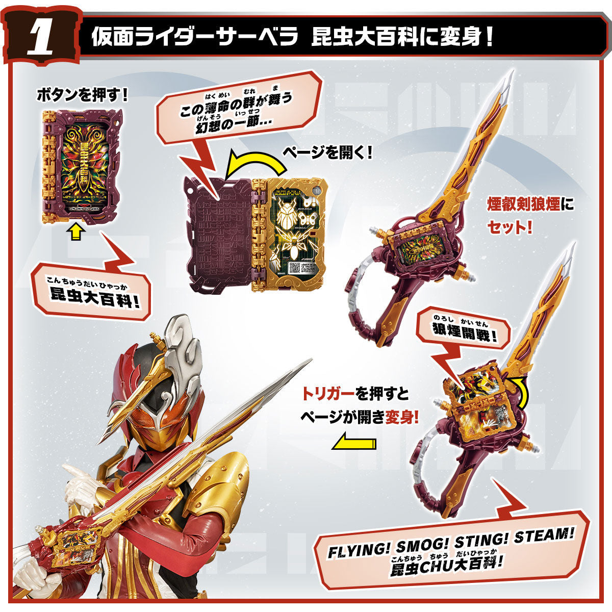 DX Eneiken Exclusive Noroshi & Konchuu Daihyakka Wonder Ride Book