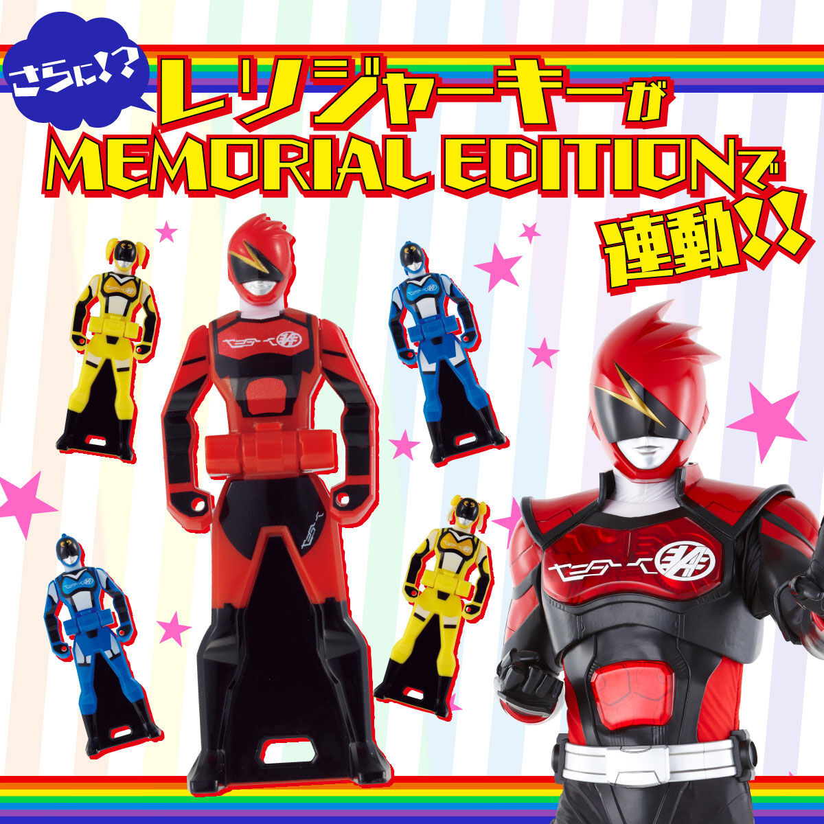 Unofficial 10th Anniversary Akibaranger Ranger Key and Sentai Gear Collection Set