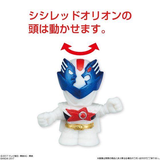 DX Christmas Saikou Kyutama & Red Shishi Orion Christmas Ornament