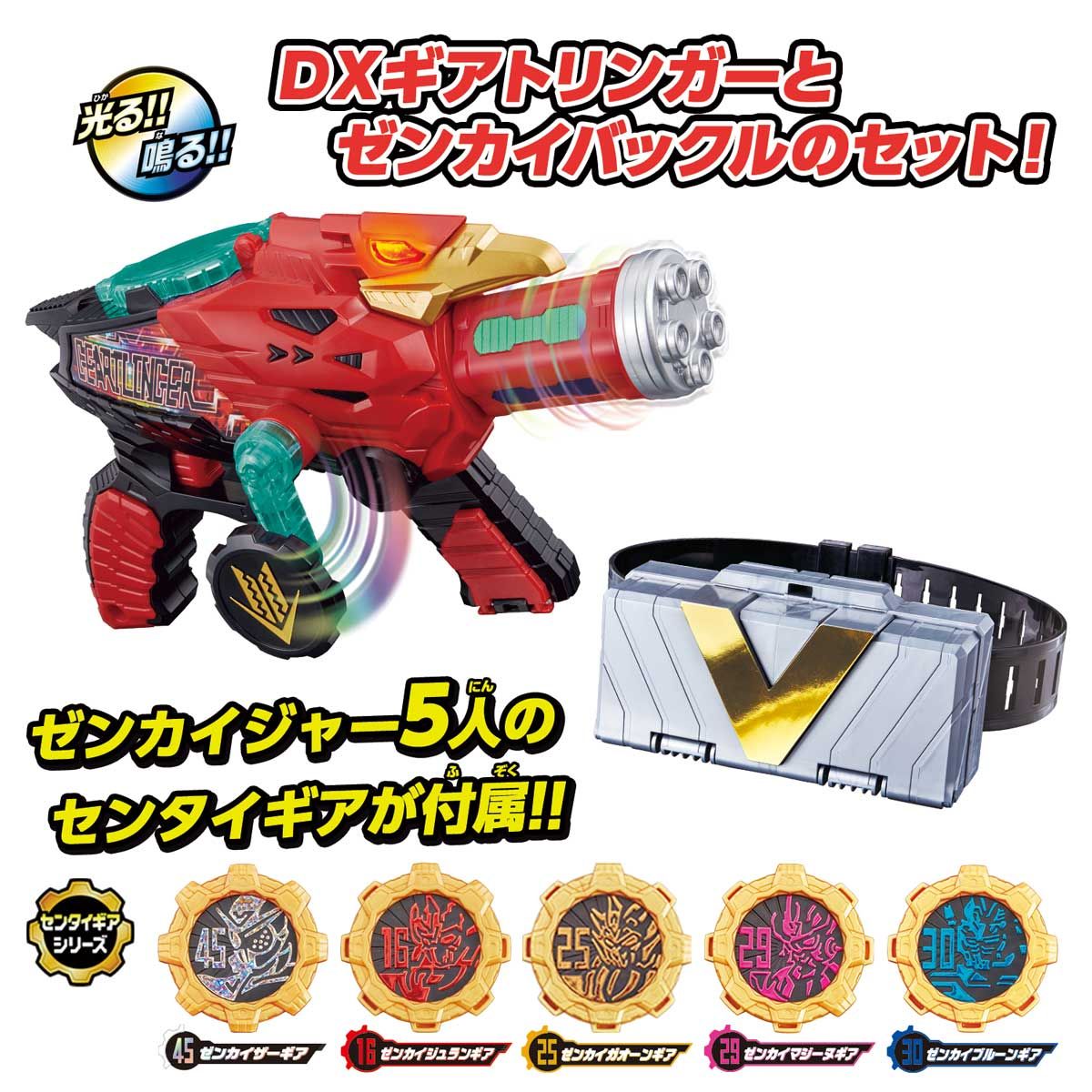 DX Zenkai Role - playing Toy Set for Sentai Enthusiasts