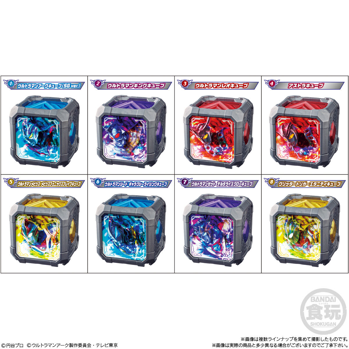 SG Ultraman Arc Cube 01 Set with 8 Special Cubes