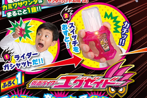 November TV-Kun Magazine Featuring Mighty Action X Gashat