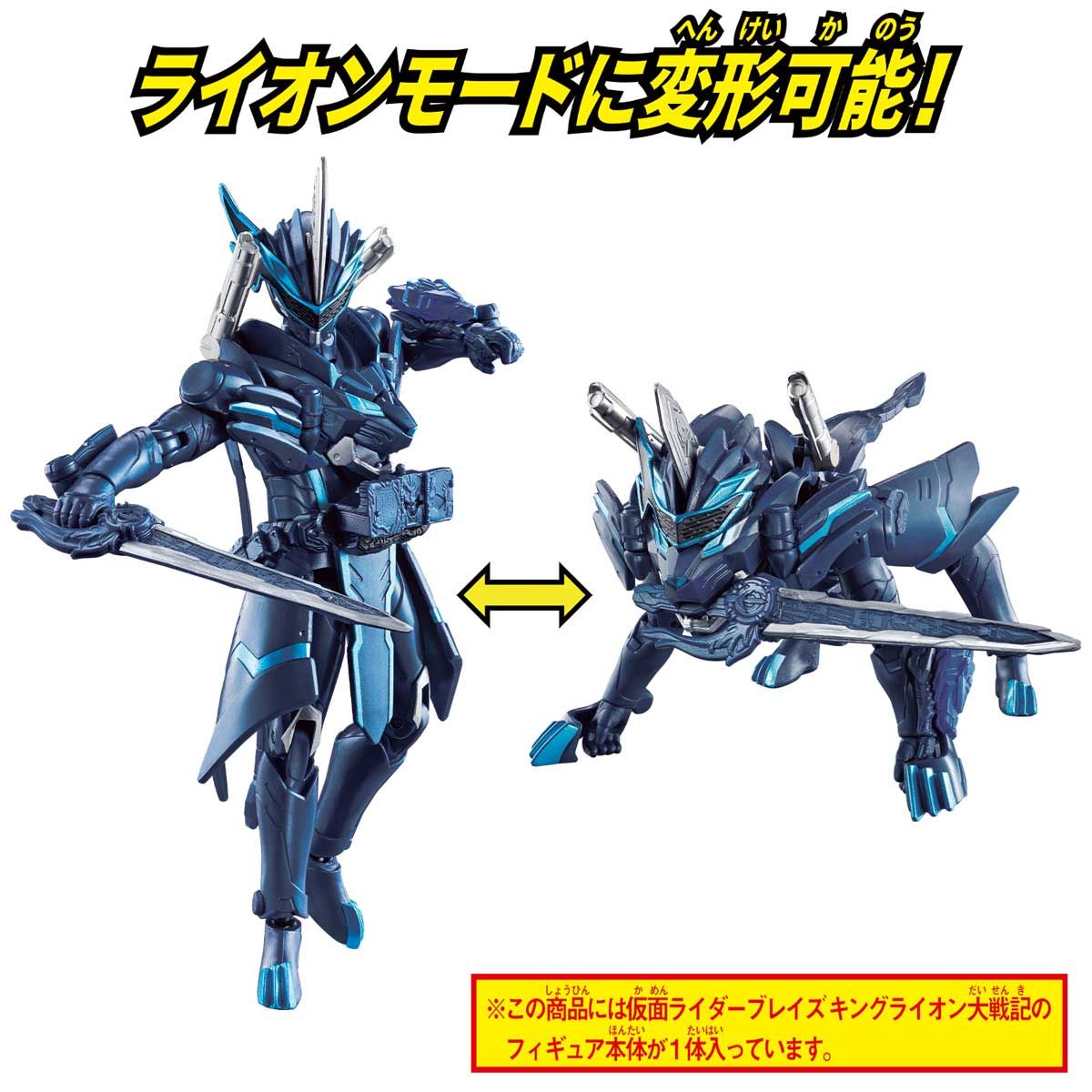 RKF Kamen Rider Blades King Lion DaiSenki - Complete Transformation Set