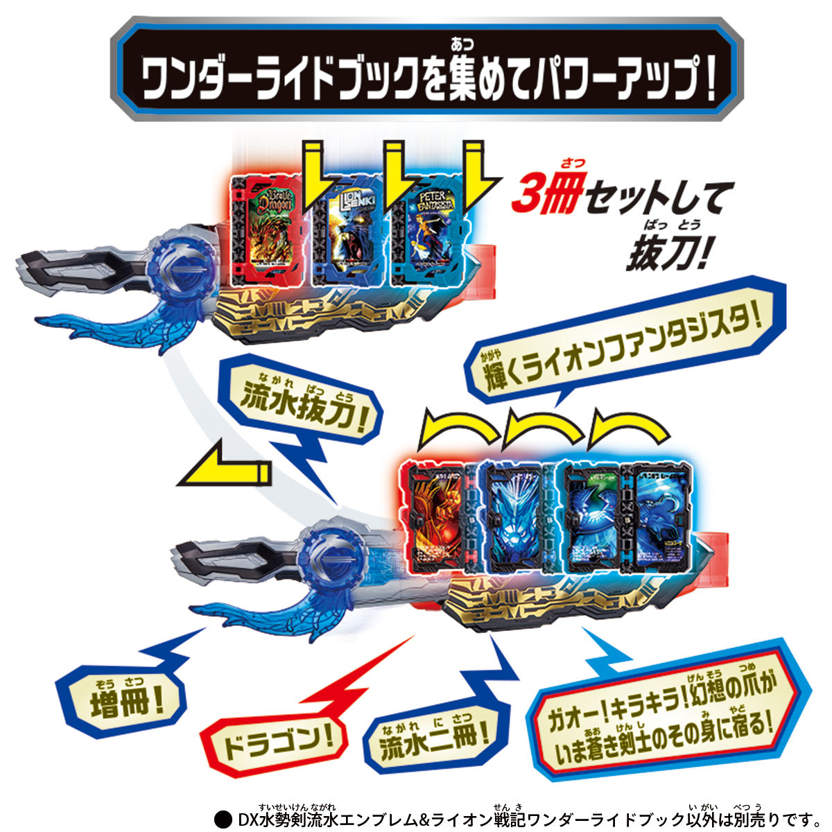 DX Kamen Rider Blaze Collectible Water Emblem and Lion Senki Wonder Ride Book Set
