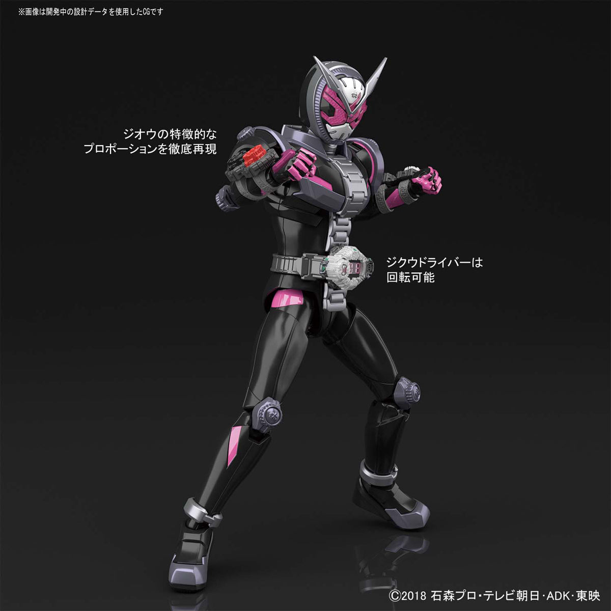 Standard Figure Kit for Kamen Rider Zi - O Model
