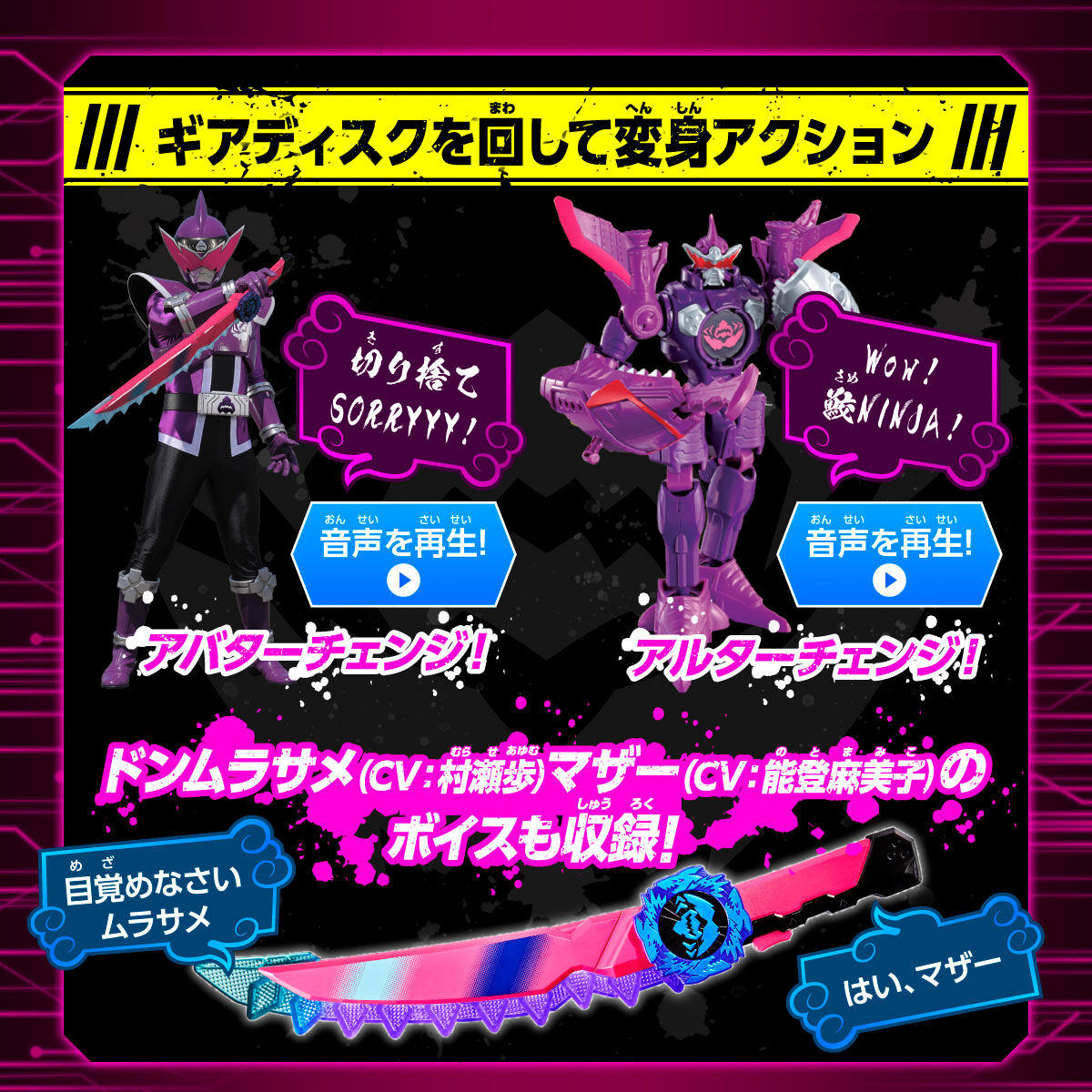 DX Premium Bandai Ninjark Sword with LED and Avatar Change Features