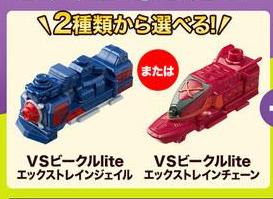 Exclusive VSV Lite Chain & Jail Dial Fighter for Uniqlo Campaign