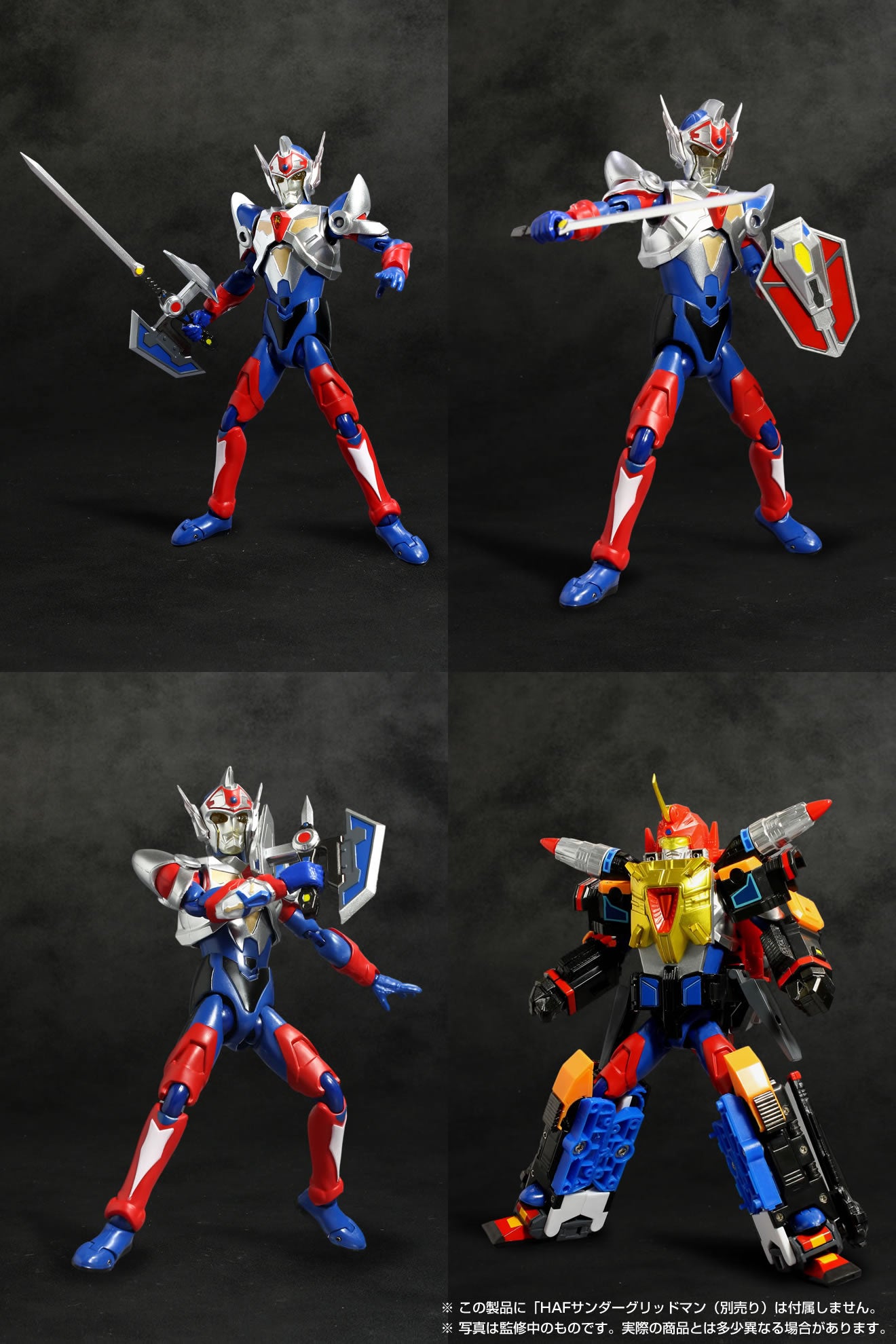 Highly Articulated HAF Gridman Sigma Action Figure