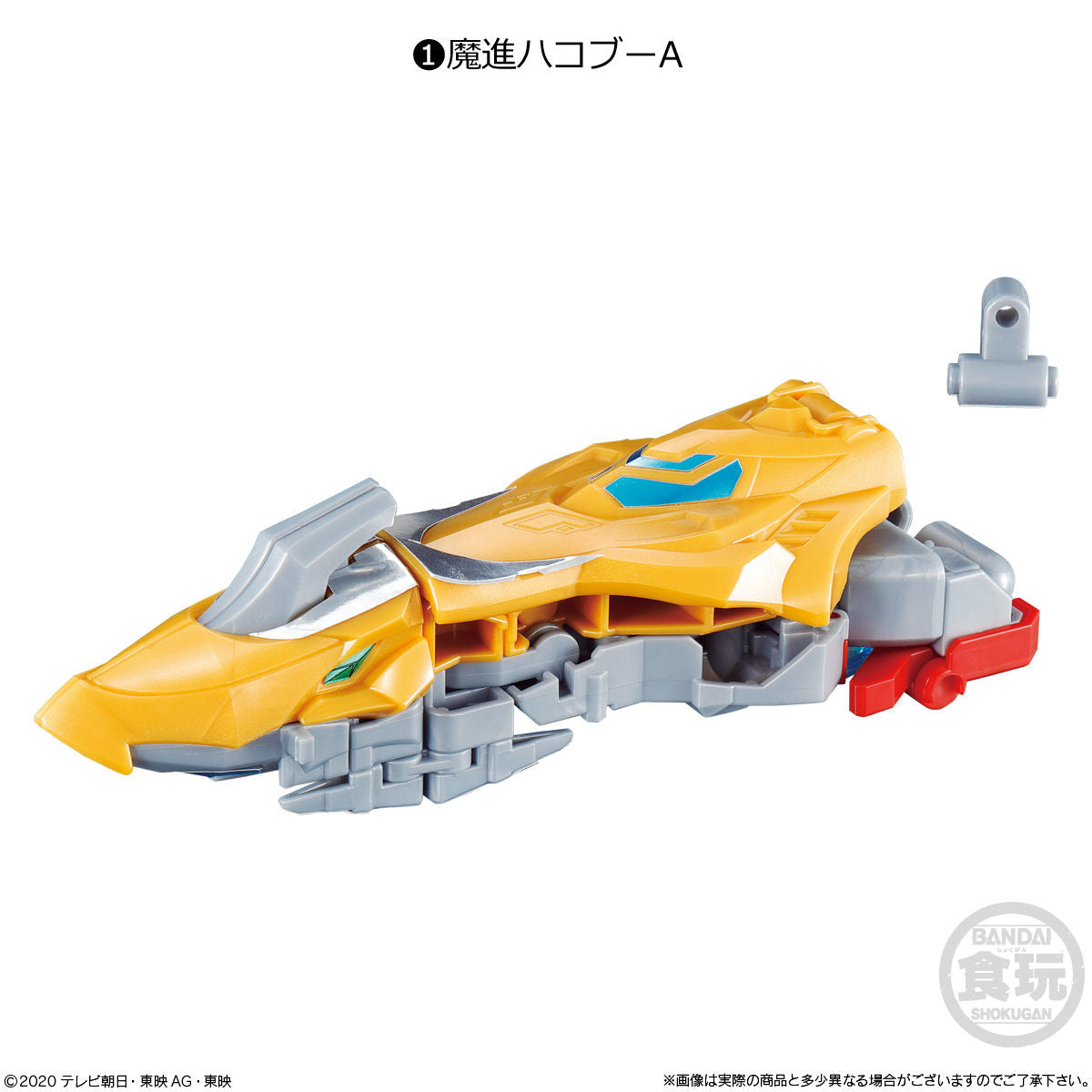 Miniature Plastic Model Kit - Kiramager EX Grateful Phoenix