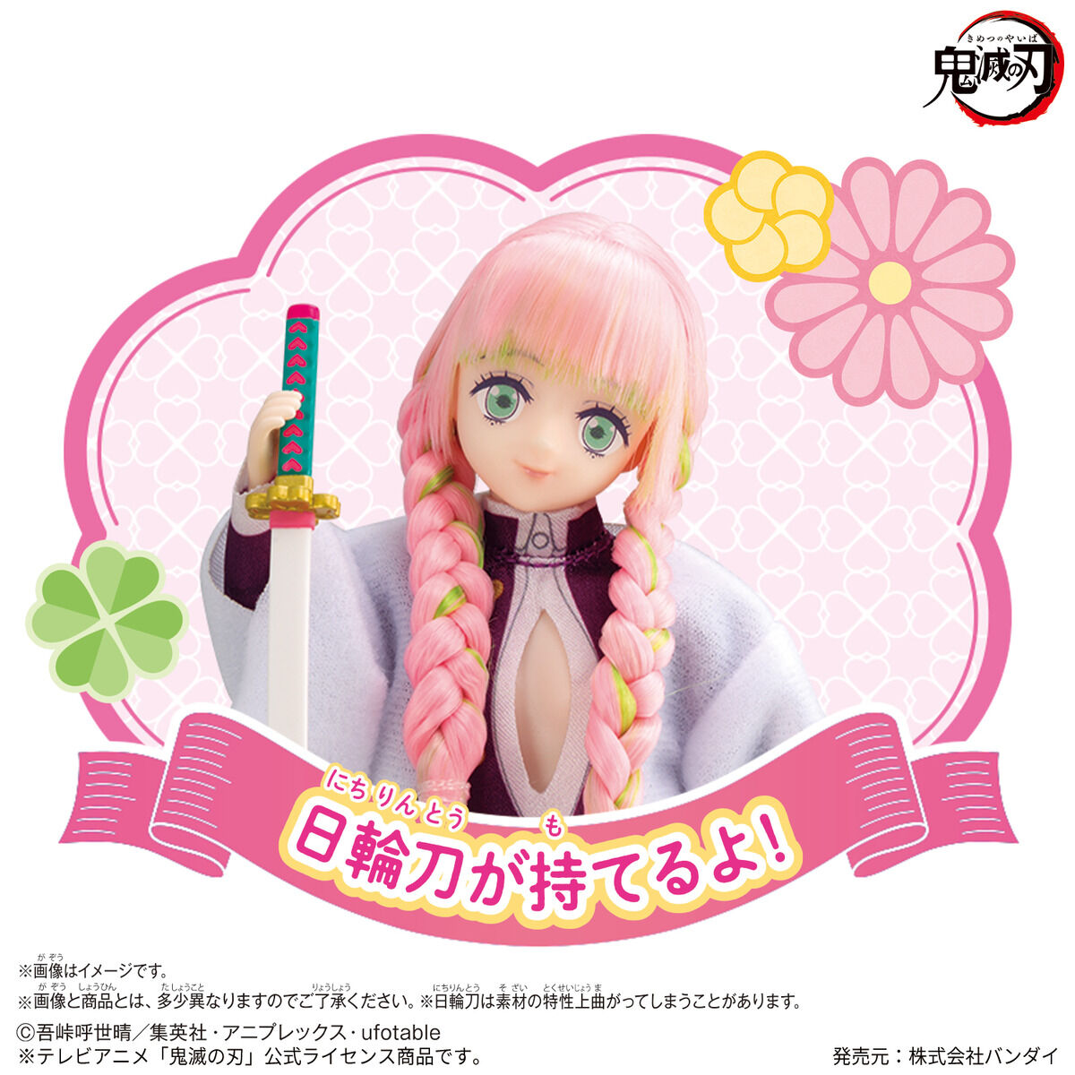 Realistic Demon Slayer Inspired Kanroji Doll with Nichirin Sword