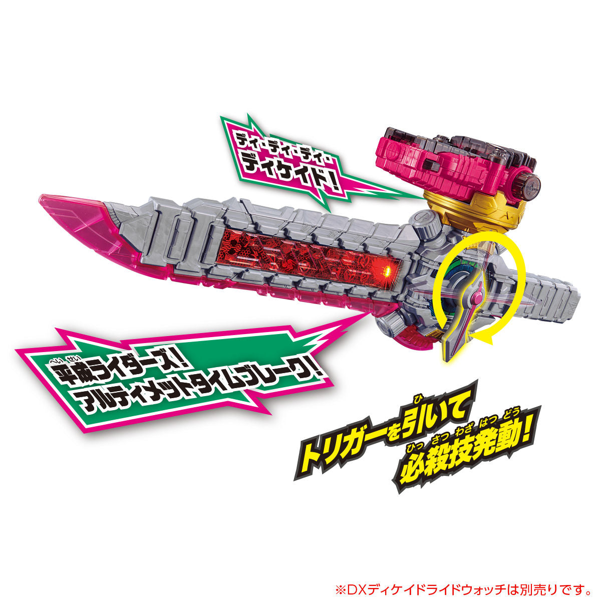 DX Compatible Riding Heisaber Device