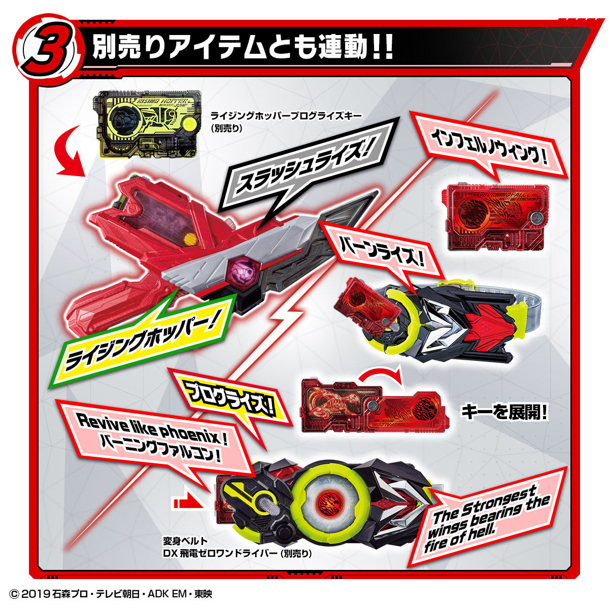 DX Zaia Burning Falcon Slashriser - Kamen Rider Jin's Changer