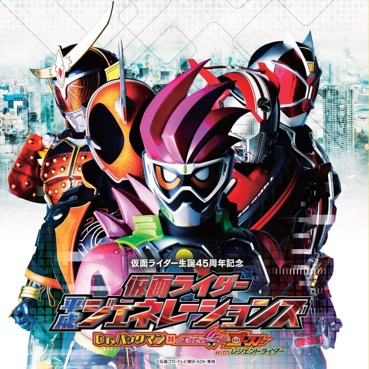 Prototype Giri Giri Chambara Gashat with Legend Rider Music Soundtrack Collection