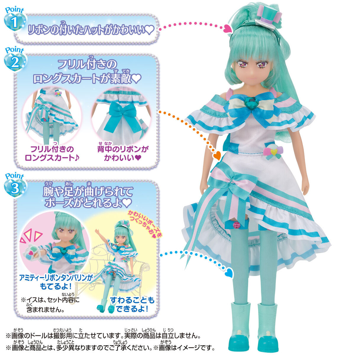 Fashionable Pretty Cure Inspired Doll - Cure Lillian with Styleable Features