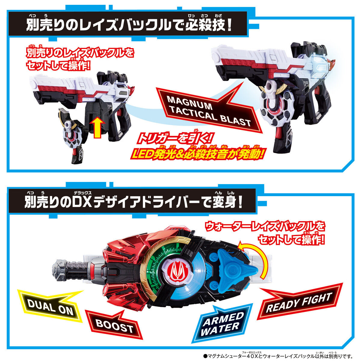 DX Magnum 40X Multi - Mode Shooting Weapon (Transforms between Handgun and Rifle)
