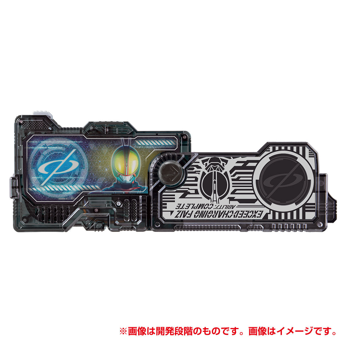 DX Exceed High - Performance Charging Faiz Progrise Key
