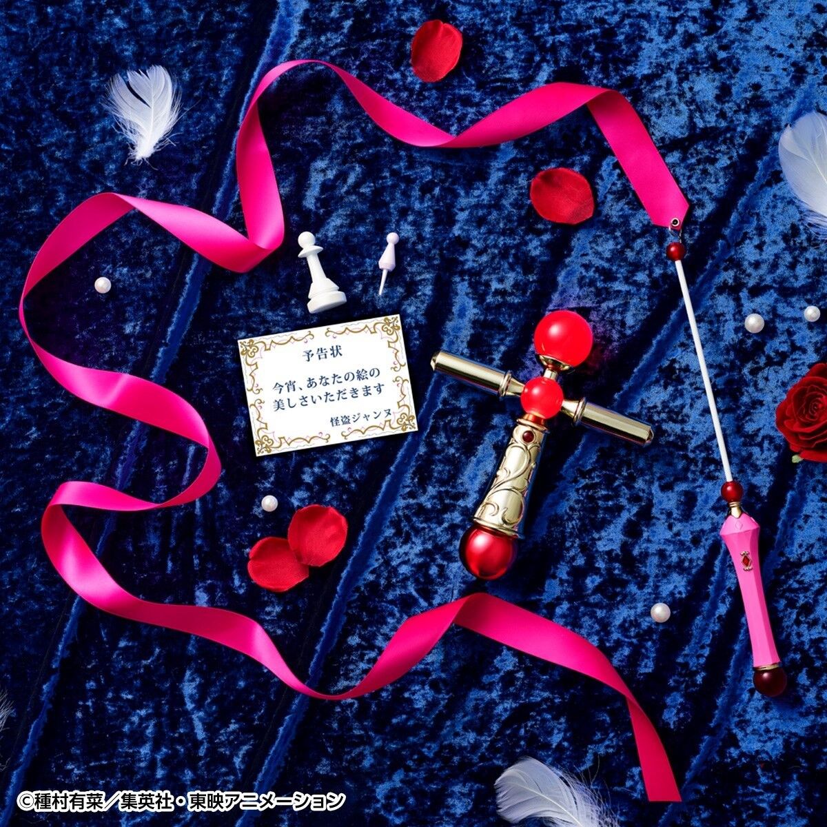 Special Edition Illuminated Phantom Thief Jeanne Rosary Collection