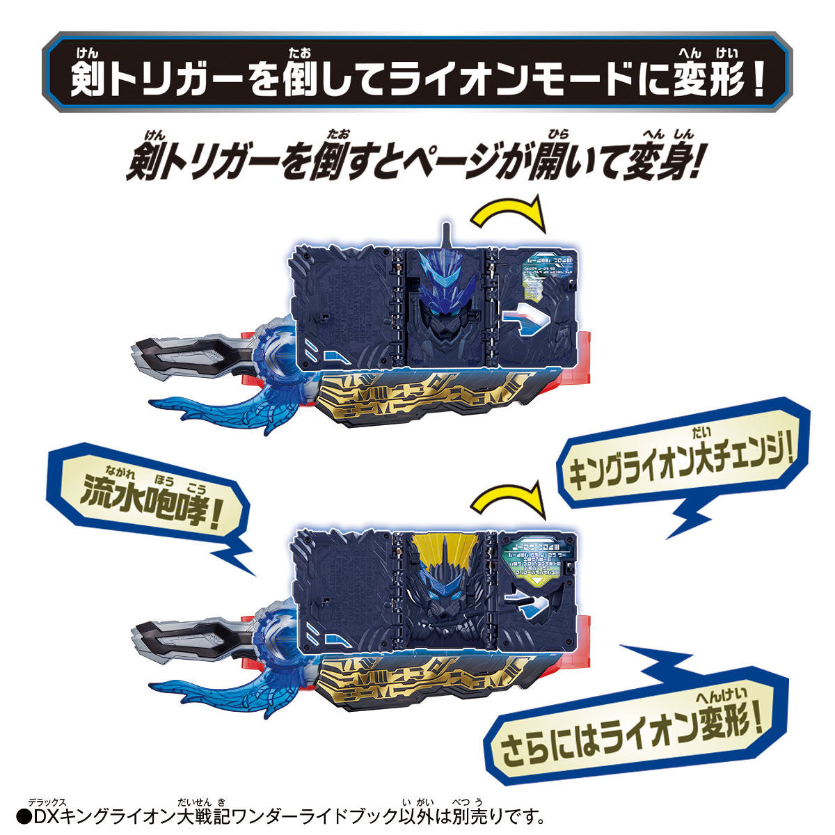 DX Kamen Rider Saber & Blades Collectible Dragonic Knight and King Lion Daisenki Wonder Ride Book Set