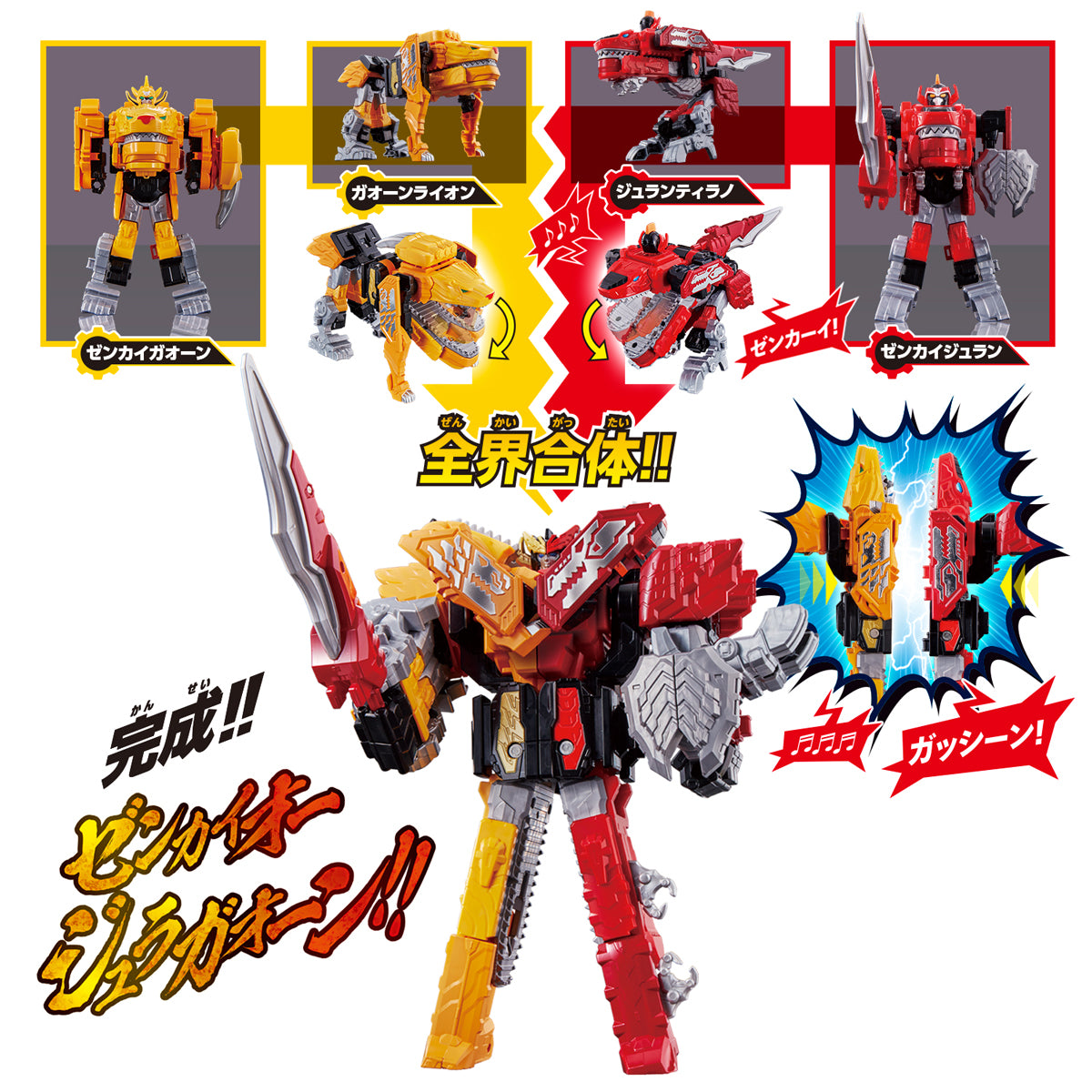 DX Zenkai Gattai Combination Set of Mecha Toys