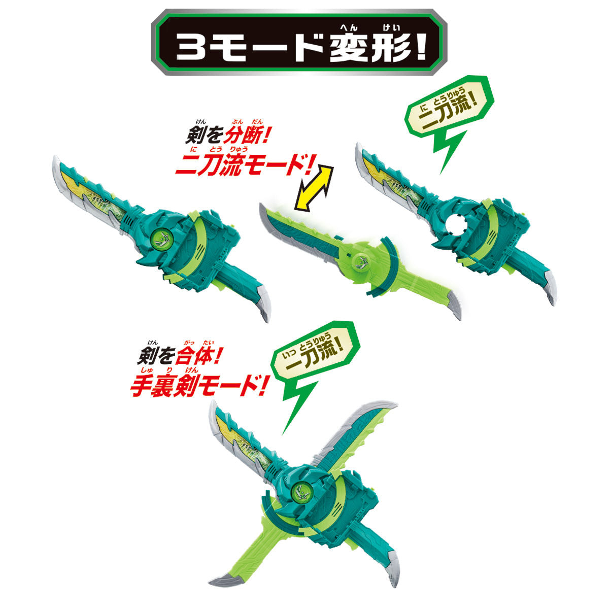 DX Fusouken Hayate and Sarutobi Ninja's Amazing Wonder Ride Book