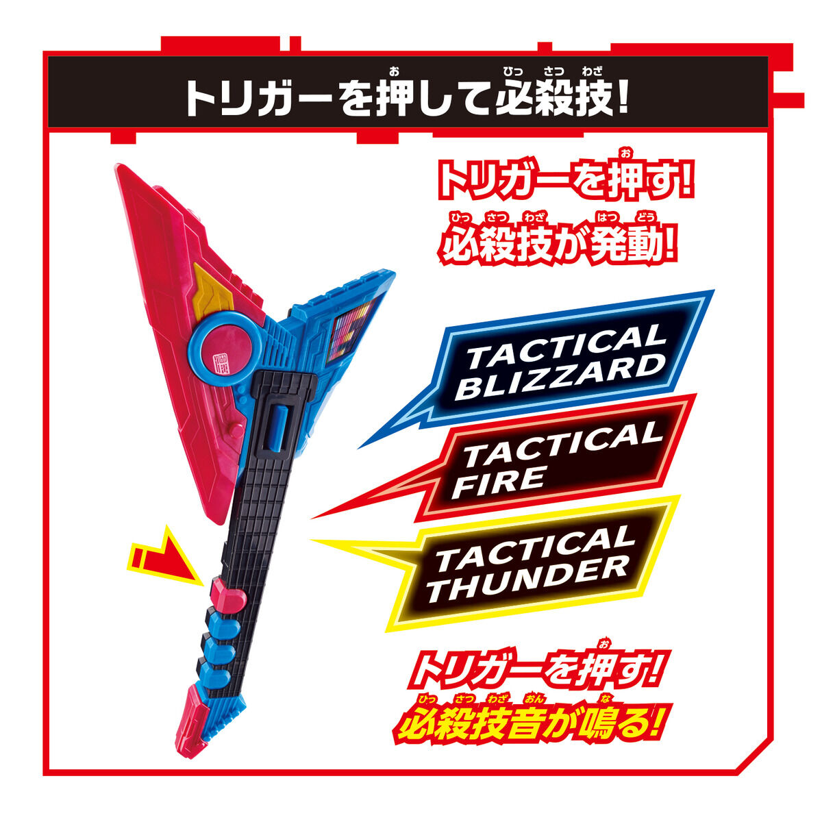 DX High - Performance Beat Axe Inspired by Kamen Rider Na - go