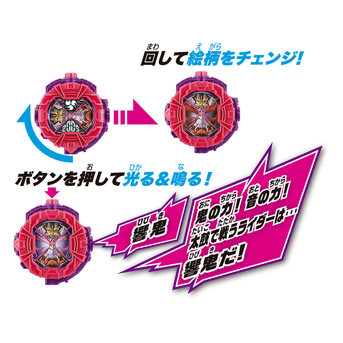 DX Hibiki High - Quality Interactive RideWatch with Lights and Sounds