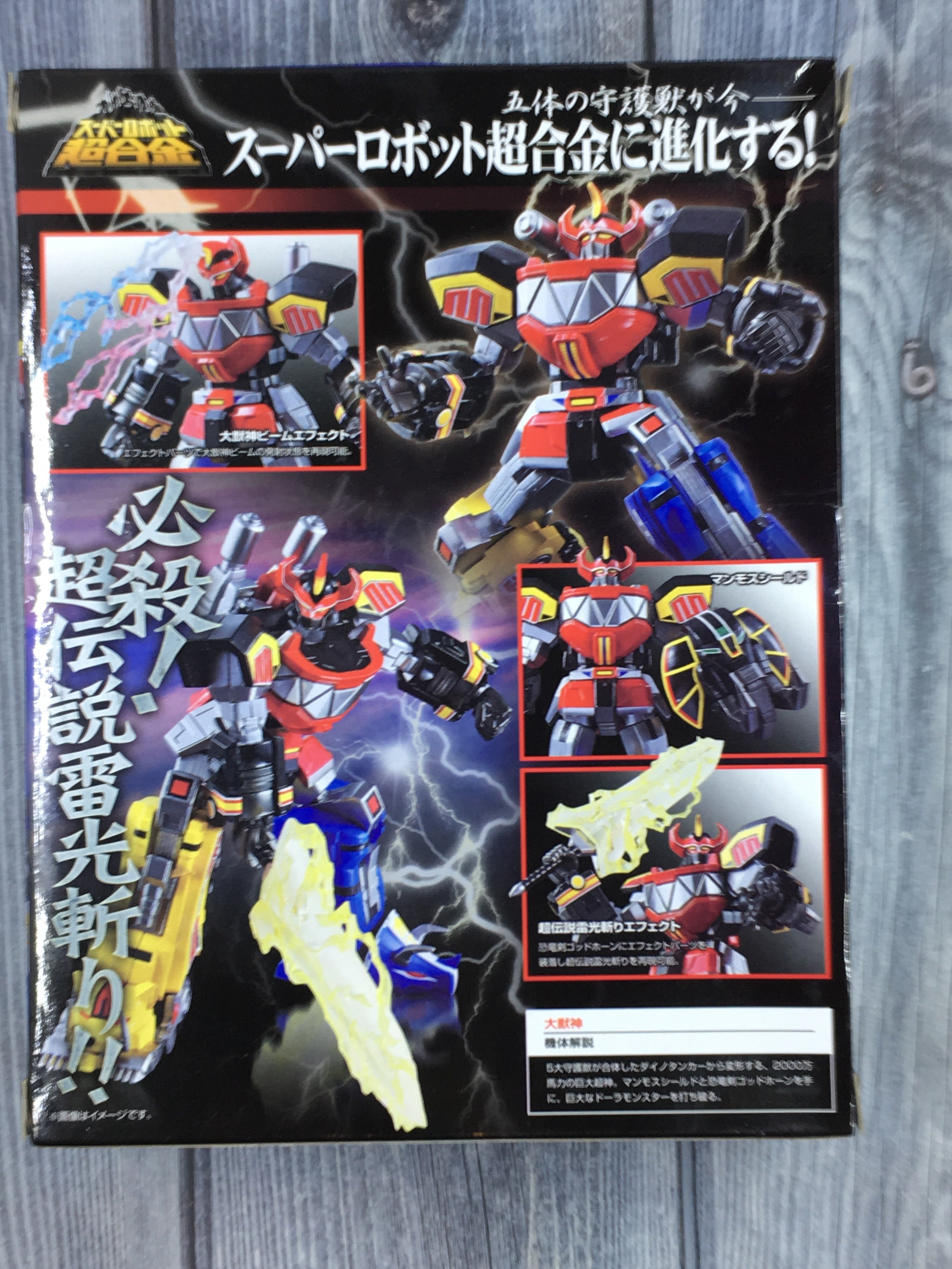 SRC Super Robot Chogokin Daizyujin (Megazord) Collectible Action Figure