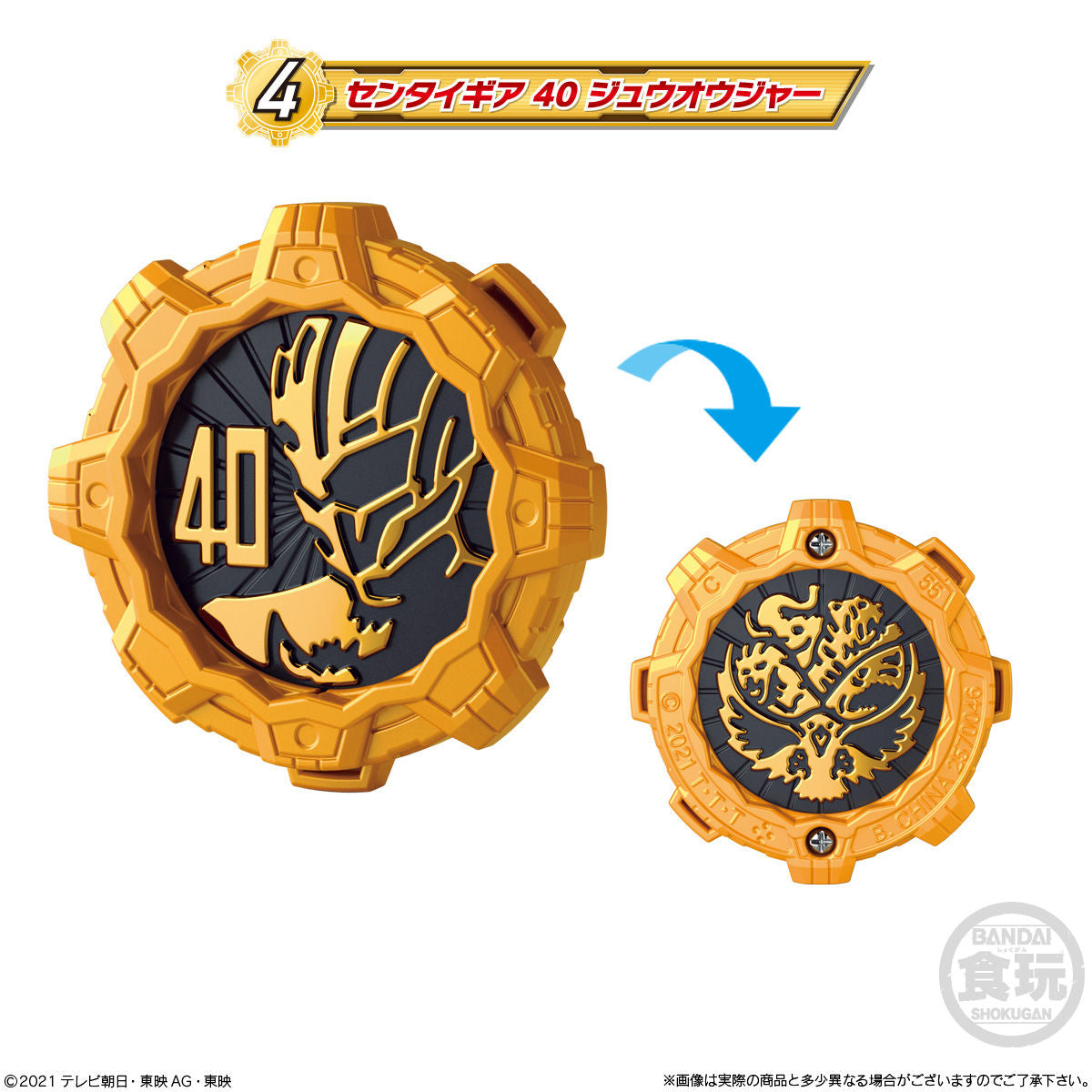 Sentai-themed Gears SG03 Set for DX GearTlinger