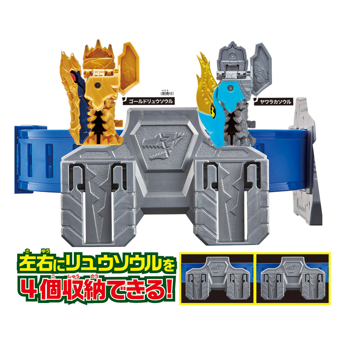 DX RyuSoul Gold Buckle G - A Special Belt for Storing RyuuSouls