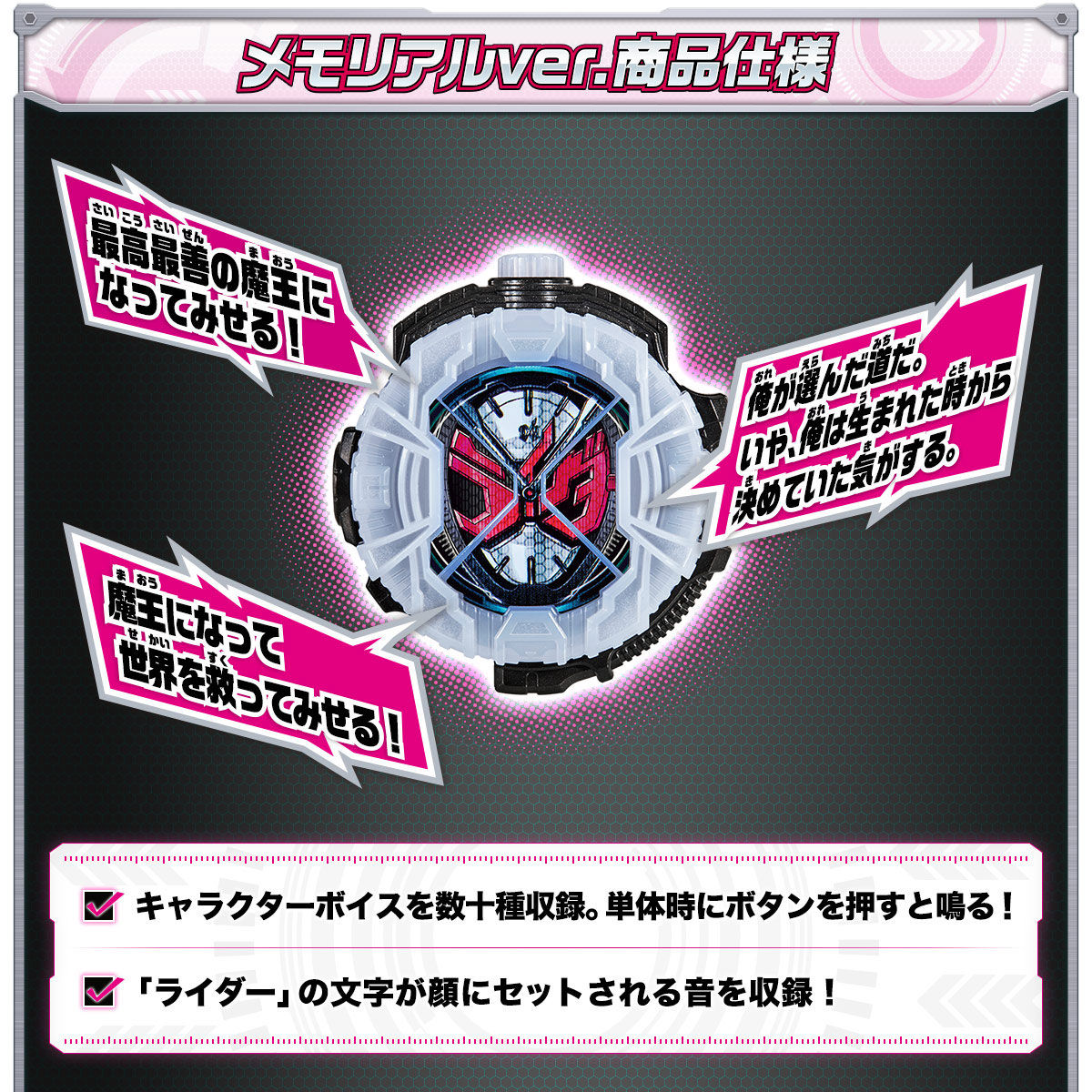 DX Memorial Ridewatch Collectible Set for Character Enthusiasts