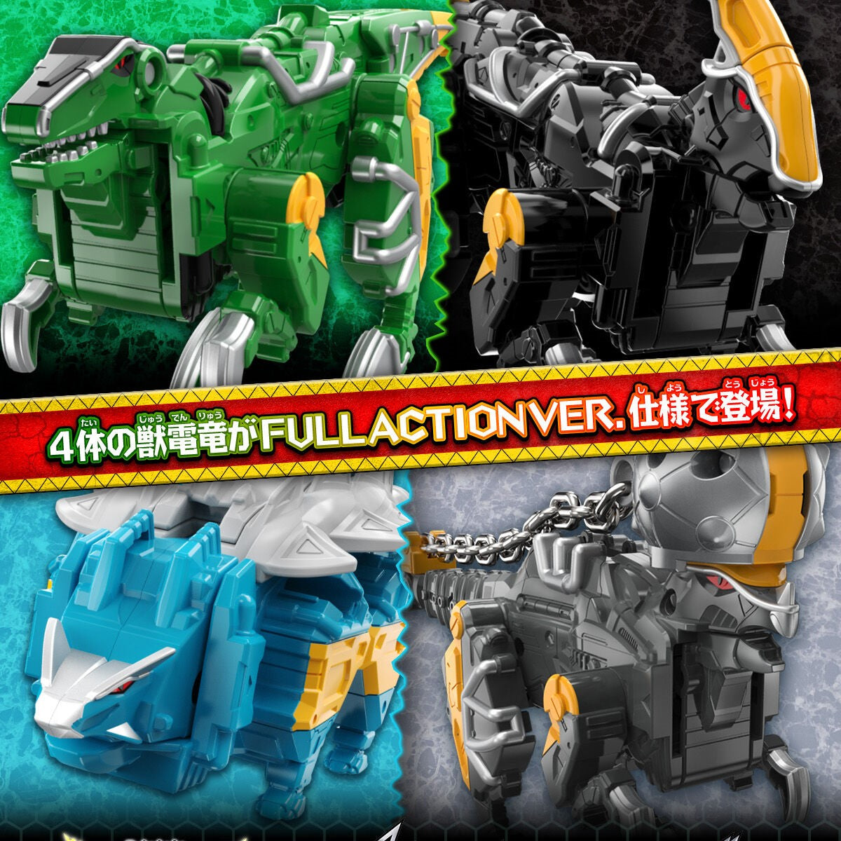 DX Kyoryuzin Full Action Set: Western & Kung Fu Combo