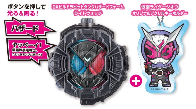 DX Build Hazard Form RideWatch - A Collectible RideWatch Toy