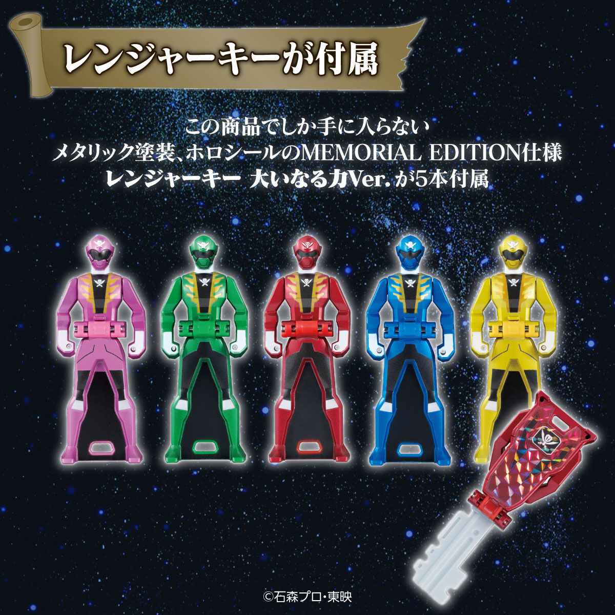 New Memorial Gokai Saber and Gun Set for Big Kids