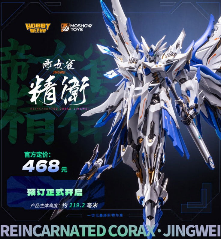 MOSHOW Progenitor Effect Jingwei Die - cast Collectible Figure