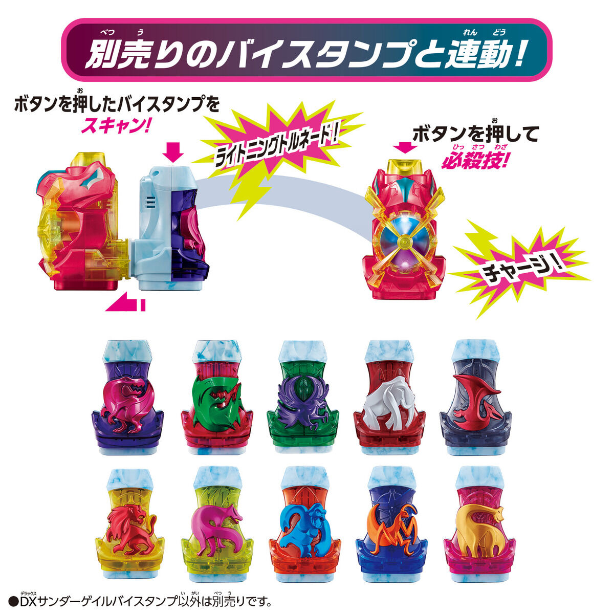 DX Thunder Gale Vistamp - Compatible with DX Kamen Rider Revice Toys