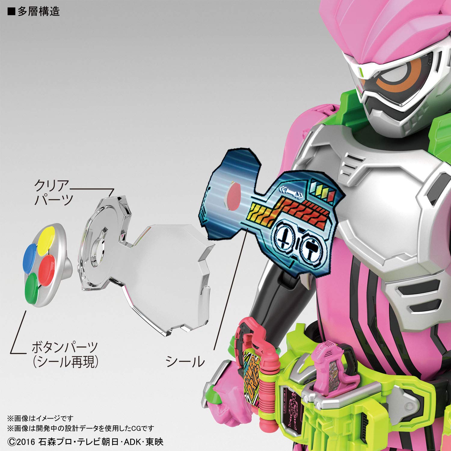 Figure Rise Standard Model Kit of Kamen Rider Ex - Aid