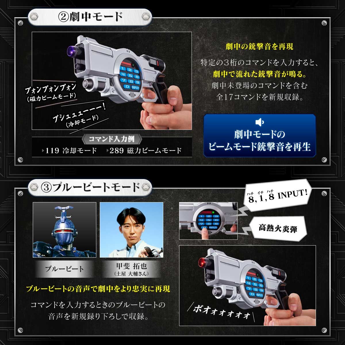 B-Fighter Input Magnum Complete Edition with Die - Cast Parts