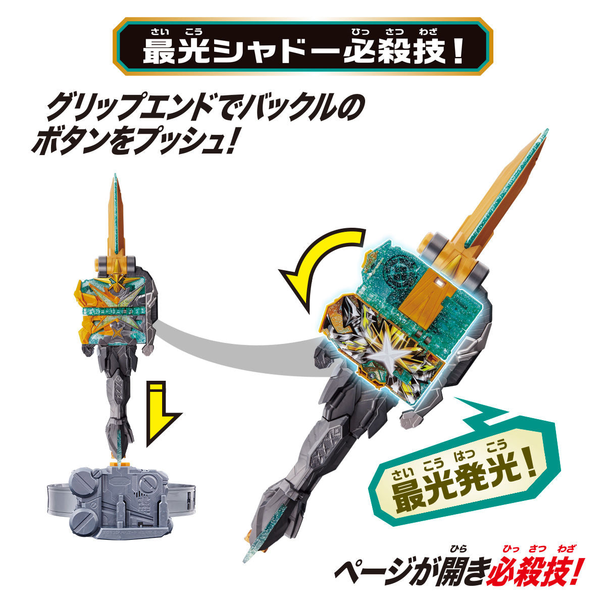 DX Complete Set of Kamen Rider Saikou X Swordman