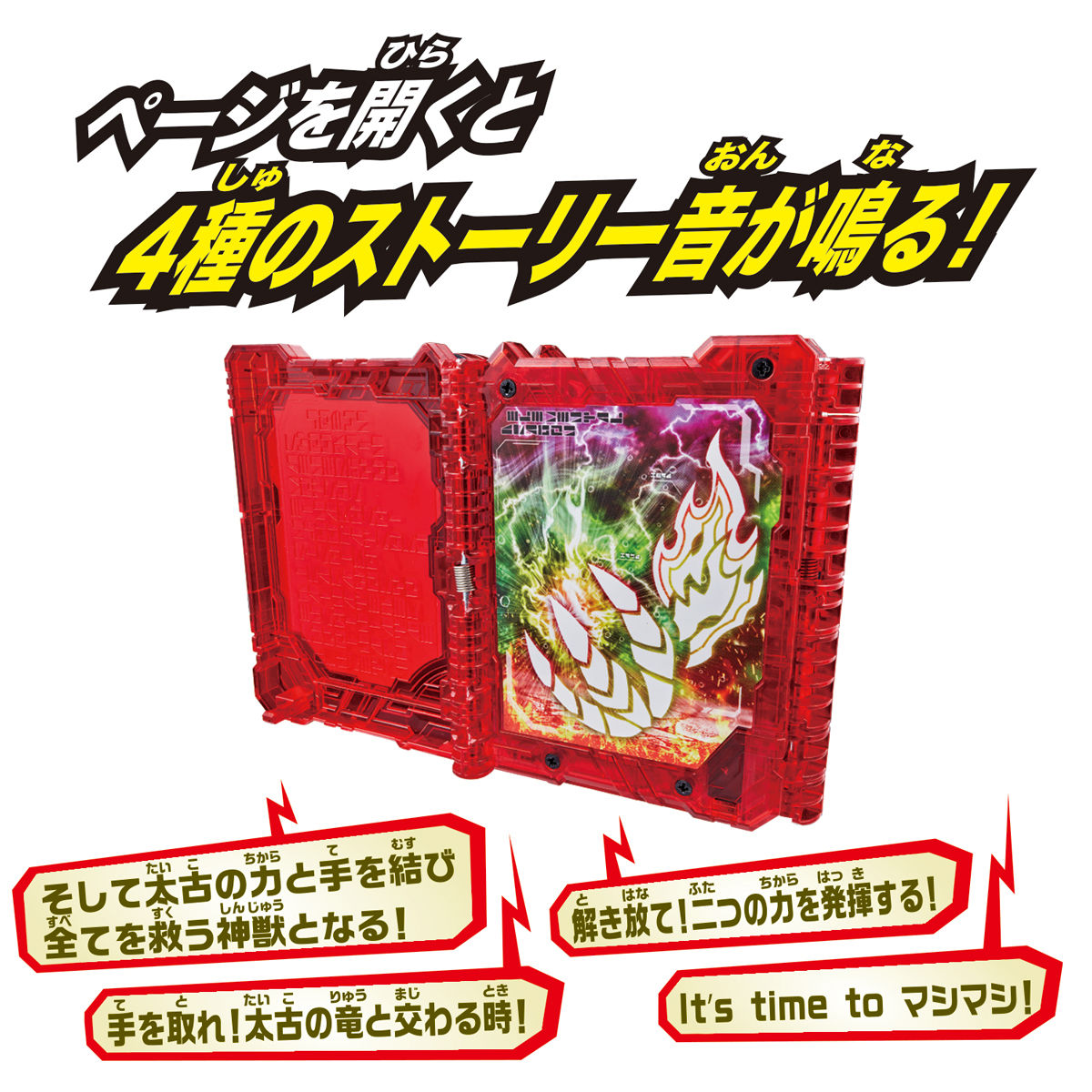 DX Magical Elemental Dragon Wonder Ride Book for Seiken SworDriver