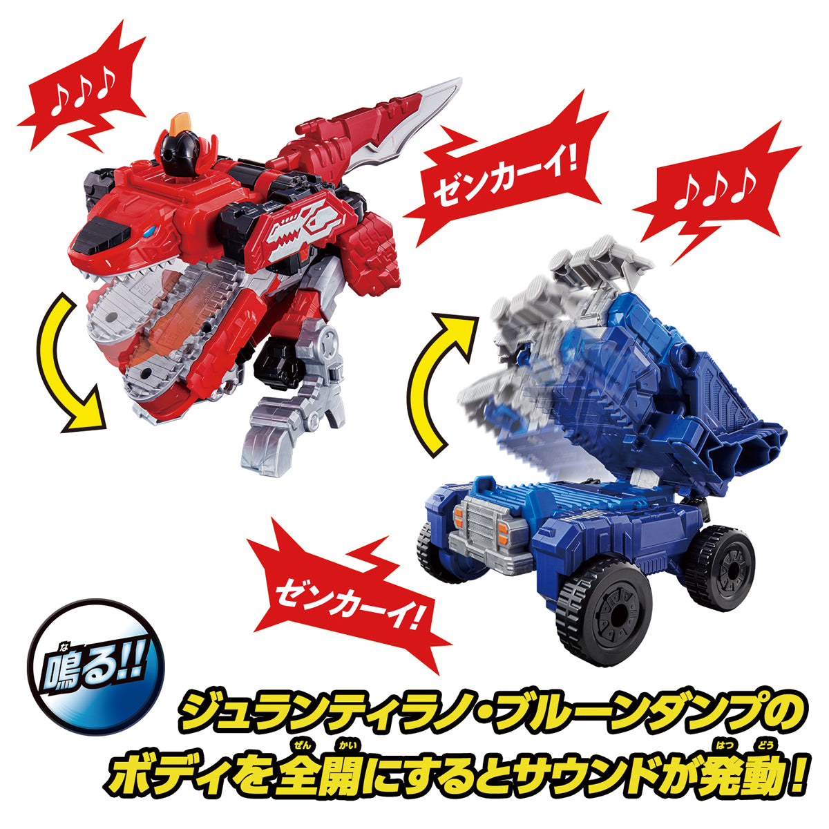 DX Zenkai Gattai Combination Set of Mecha Toys