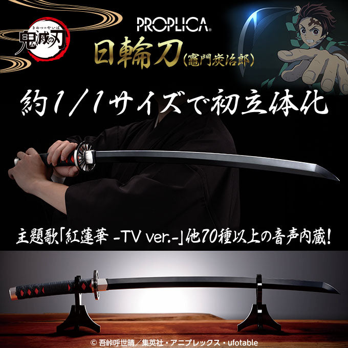 High - Quality Demon Slayer Proplica Nichirin Sword Replica Inspired by Tanjiro Kamado