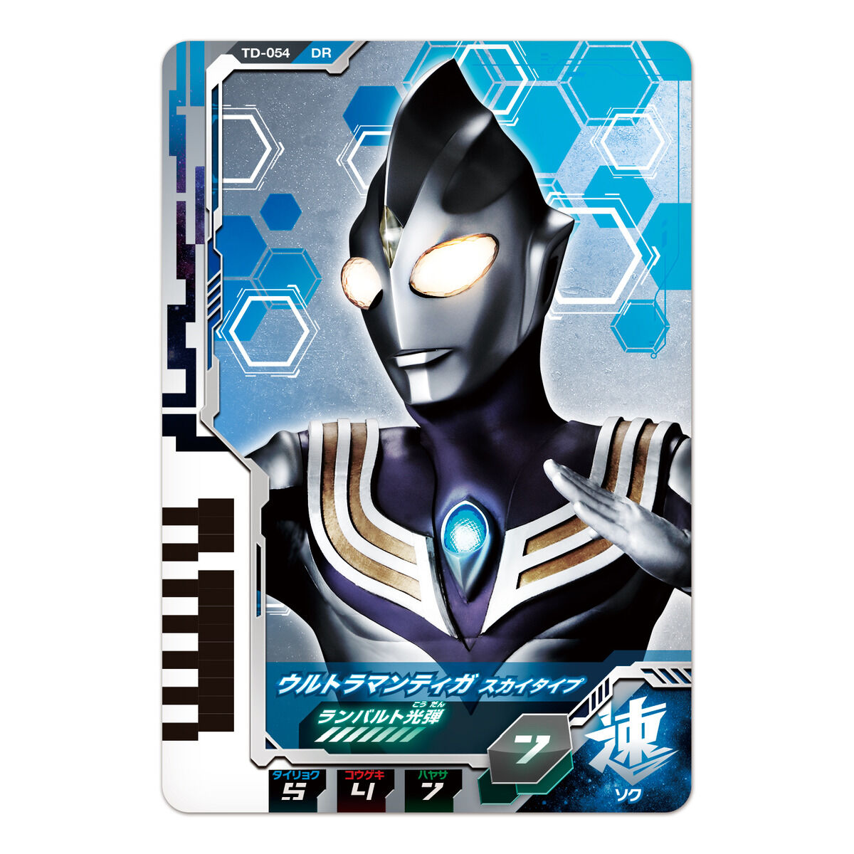 Ultra Dimension Trading Card Set 08 - Ultraman Tiga Collectible Card Set