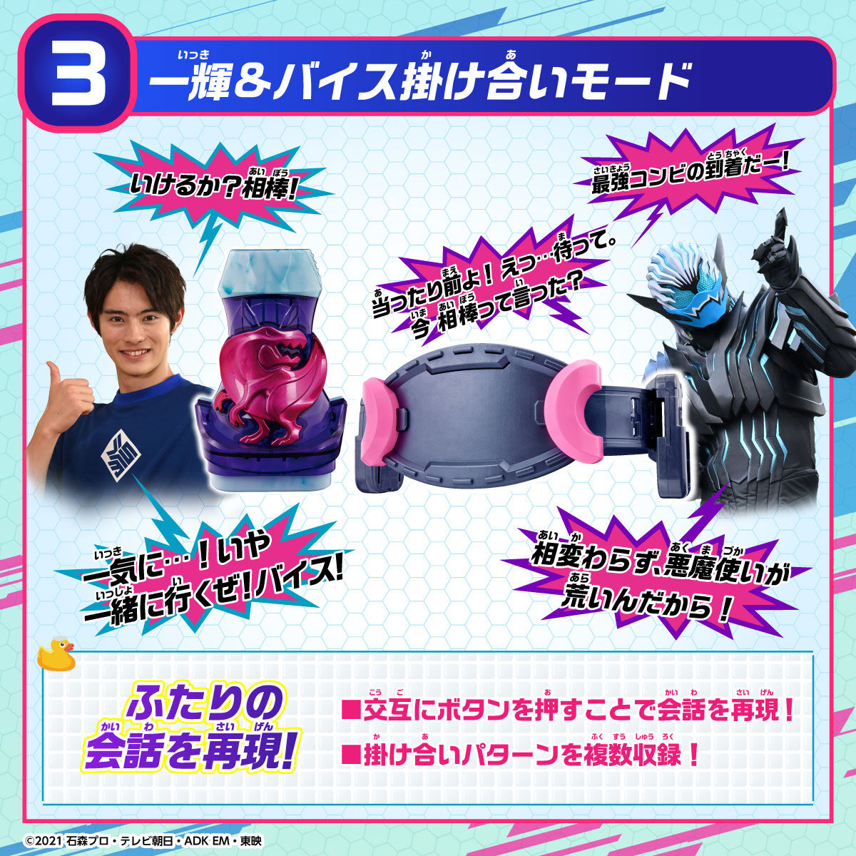 Exclusive Memorial Vistamp Set 01 Featuring Ikki & Vice