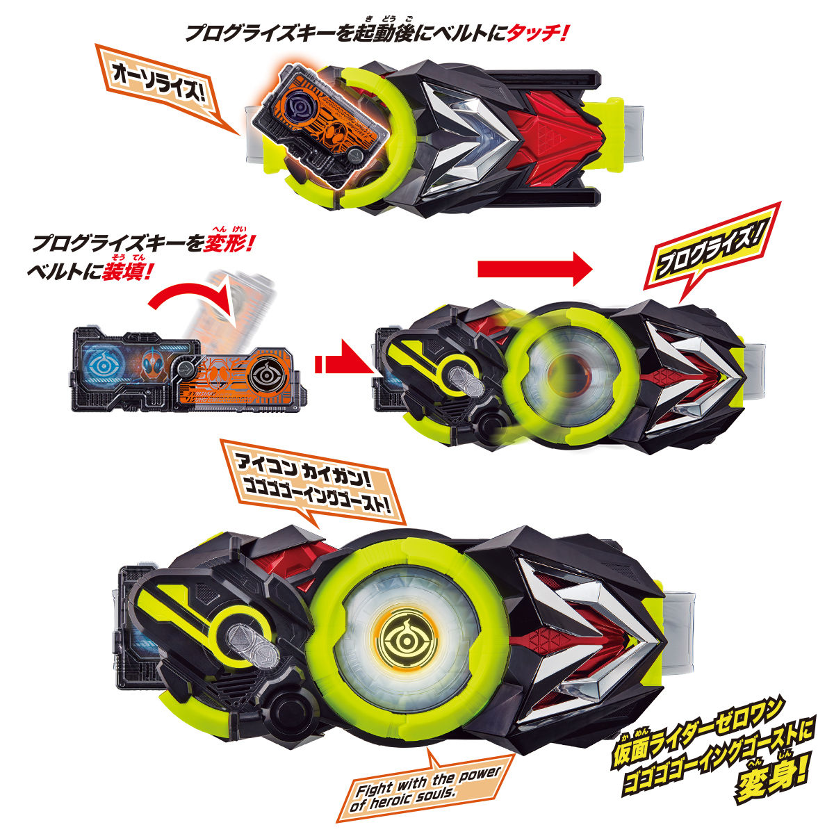 DX Super Ghost Progress Key for Zero - One Line Drivers and Weapons