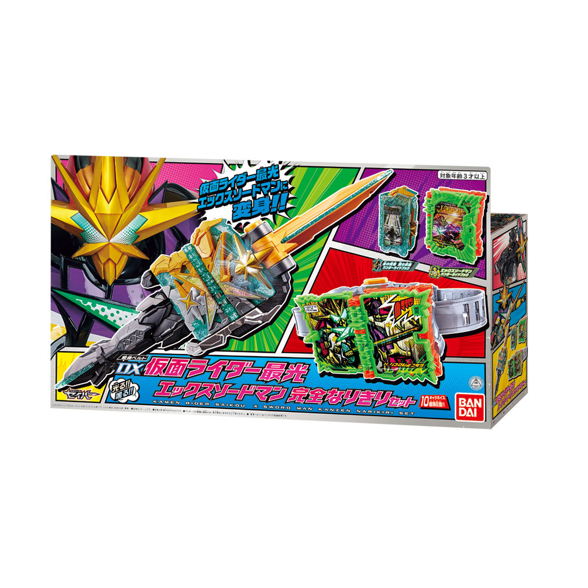 DX Complete Set of Kamen Rider Saikou X Swordman