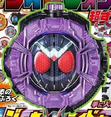 Exclusive Joker-themed Magazine Ride Watch