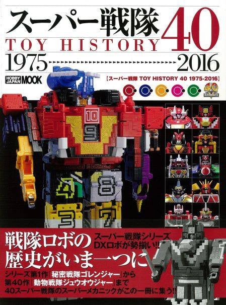 40th Anniversary Book of Sentai Toy History for Collectors